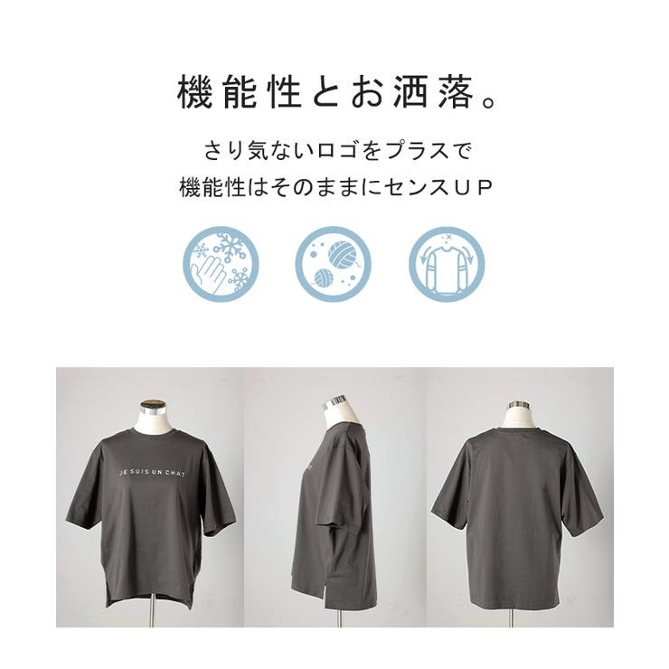 Tシャツ 接触冷感 体感 | HUG.U | 詳細画像22 