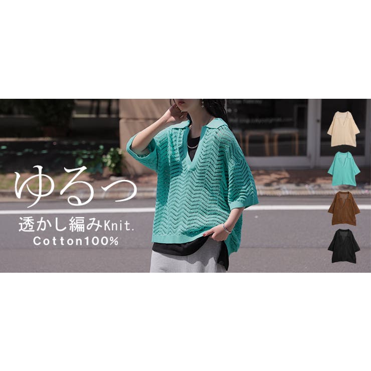 ニット 透かし編み レイヤード | HUG.U | 詳細画像25 