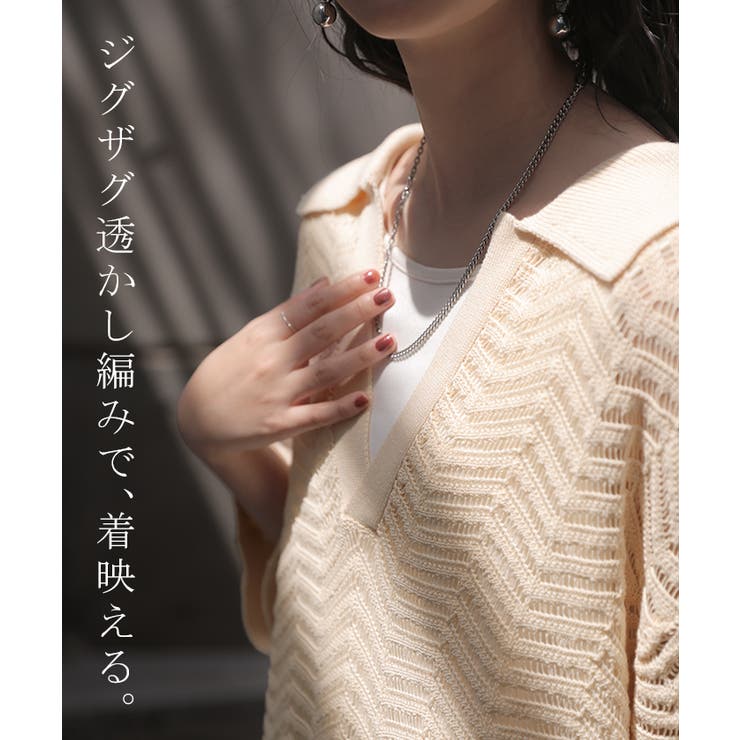 ニット 透かし編み レイヤード | HUG.U | 詳細画像3 