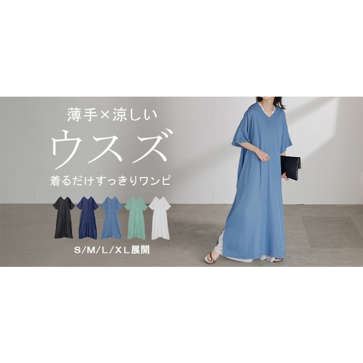 ワンピース ロング レディース | HUG.U | 詳細画像24 