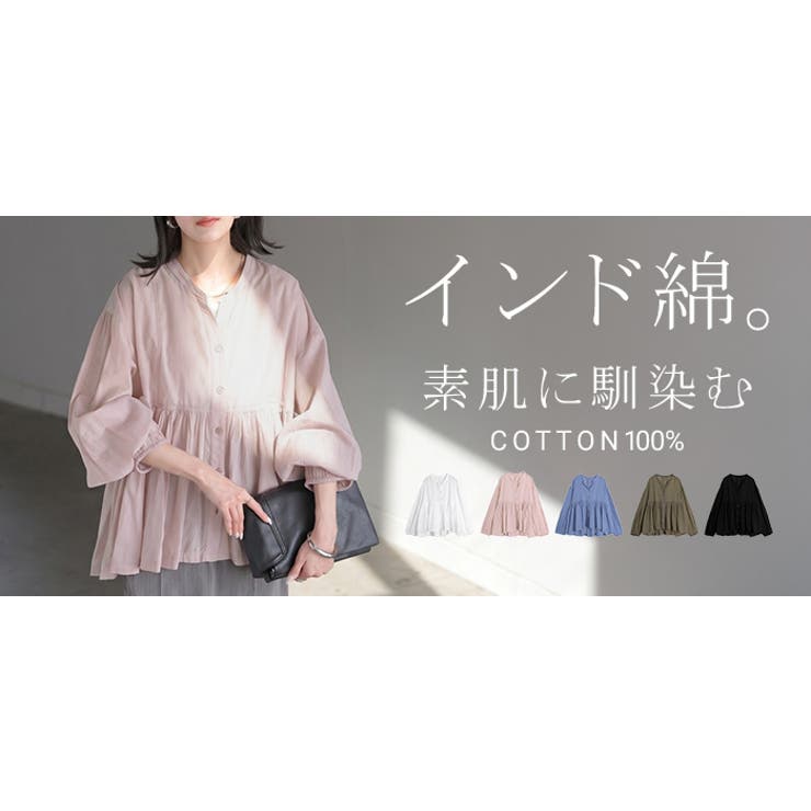 シャツ ブラウス インド綿 | HUG.U | 詳細画像25 