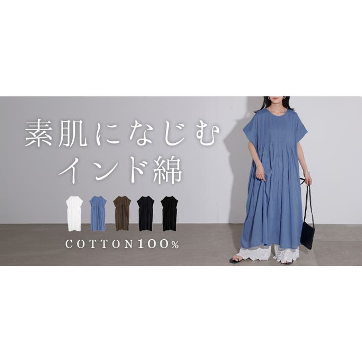 ワンピース ロング インド綿 | HUG.U | 詳細画像25 