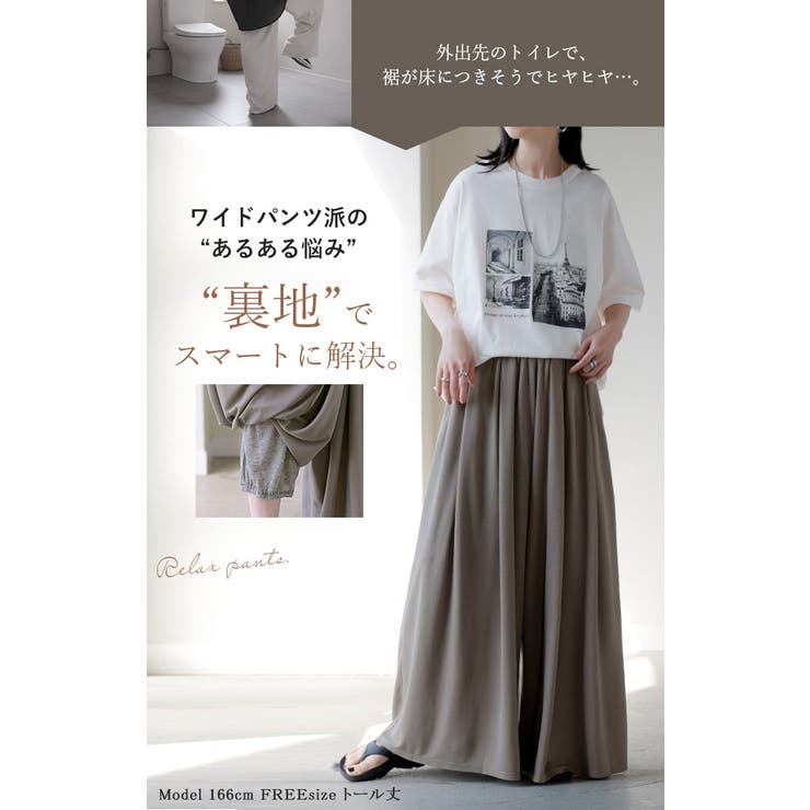 パンツ トイレで便利 ペチコート付き | HUG.U | 詳細画像2 