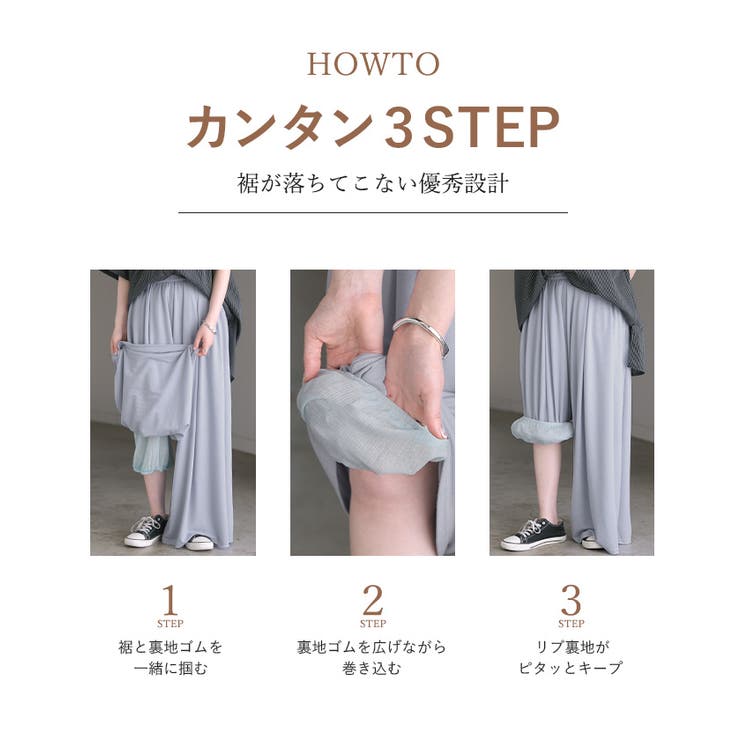 パンツ トイレで便利 ペチコート付き | HUG.U | 詳細画像21 