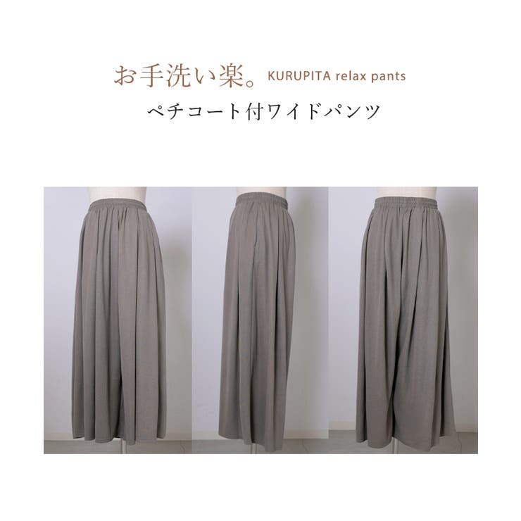 パンツ トイレで便利 ペチコート付き | HUG.U | 詳細画像25 
