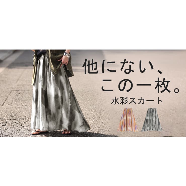 スカート ロング フレア | HUG.U | 詳細画像25 
