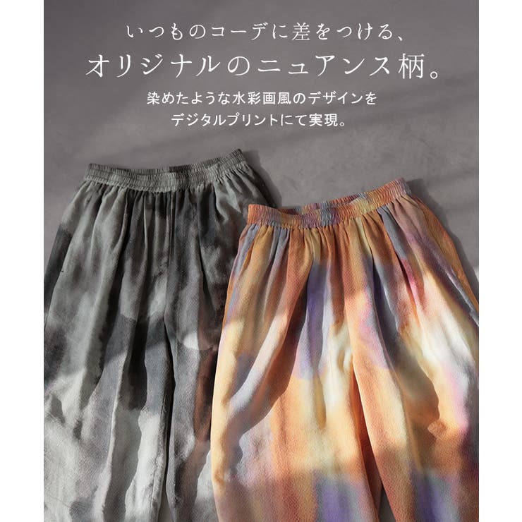 パンツ ワイド 柄 | HUG.U | 詳細画像6 