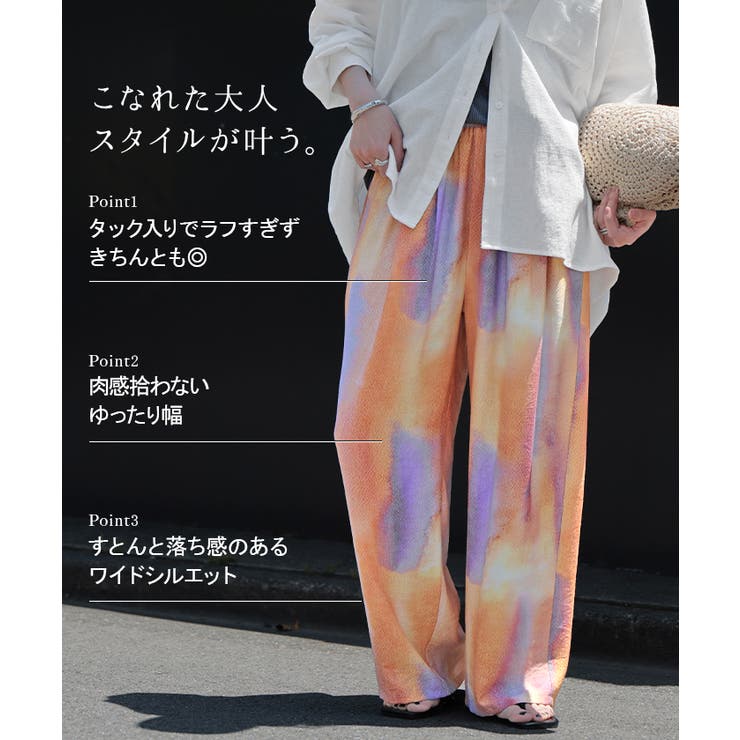 パンツ ワイド 柄 | HUG.U | 詳細画像9 