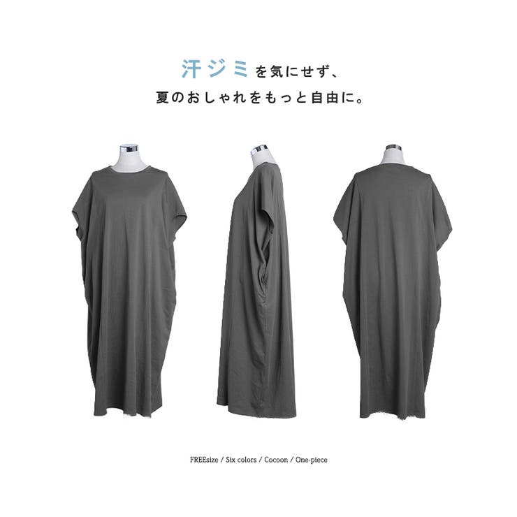 ワンピース ロング 汗ジミ軽減 | HUG.U | 詳細画像22 