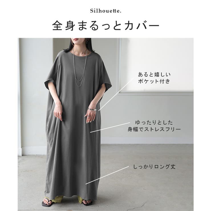 ワンピース ロング 汗ジミ軽減 | HUG.U | 詳細画像9 