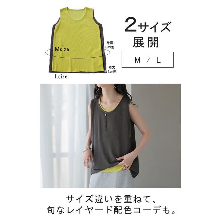 タンクトップ リブ ニット | HUG.U | 詳細画像19 
