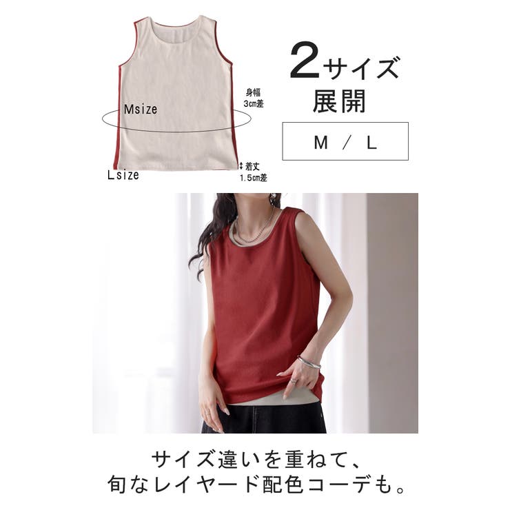 タンクトップ インナー トップス | HUG.U | 詳細画像17 