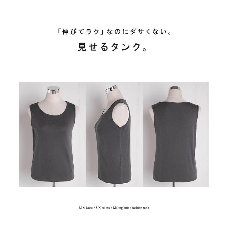 タンクトップ インナー トップス | HUG.U | 詳細画像25 
