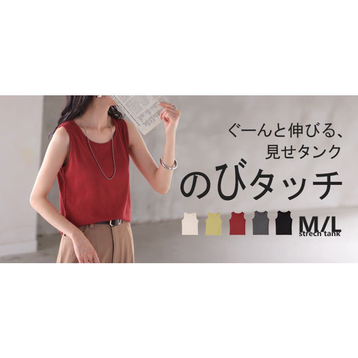 タンクトップ インナー トップス | HUG.U | 詳細画像28 