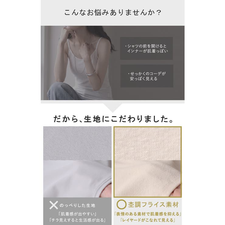 タンクトップ インナー トップス | HUG.U | 詳細画像3 