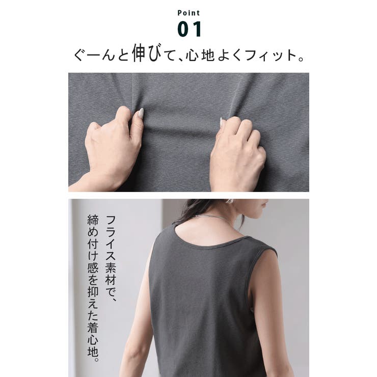 タンクトップ インナー トップス | HUG.U | 詳細画像8 