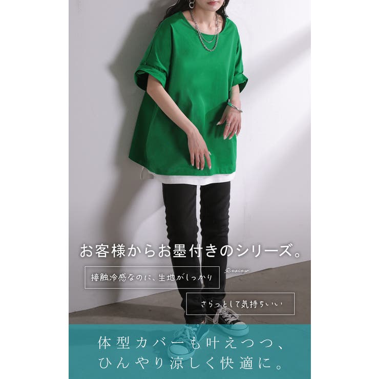 Tシャツ 体感 2℃ | HUG.U | 詳細画像14 