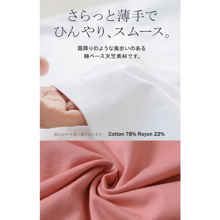 Tシャツ 体感 2℃ | HUG.U | 詳細画像22 