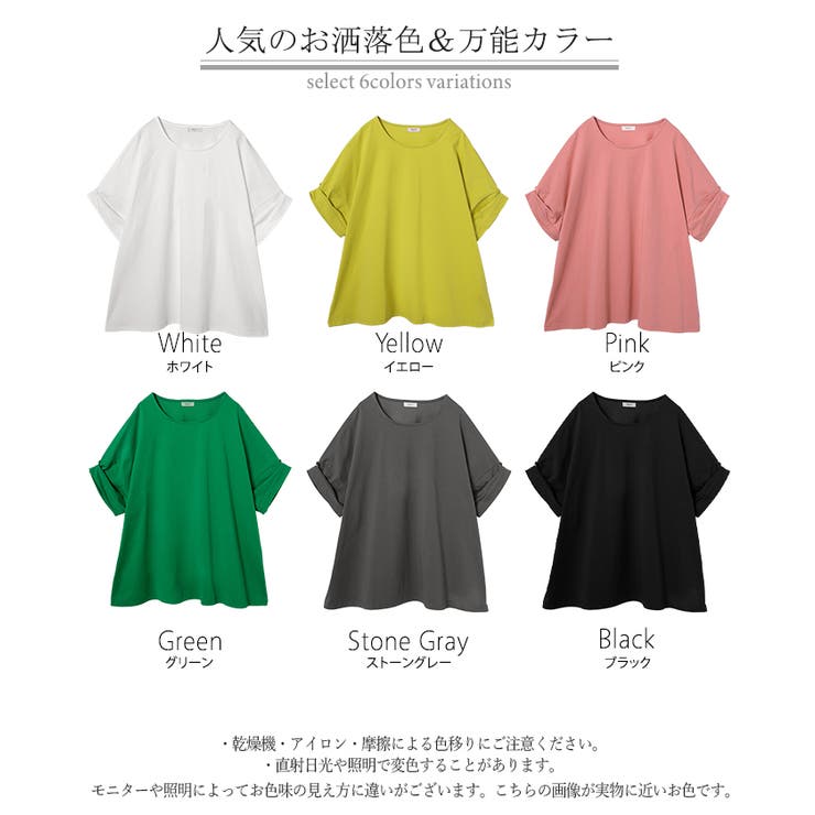 Tシャツ 体感 2℃ | HUG.U | 詳細画像27 