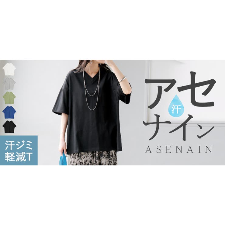 Tシャツ 汗ジミ軽減 綿100 | HUG.U | 詳細画像28 