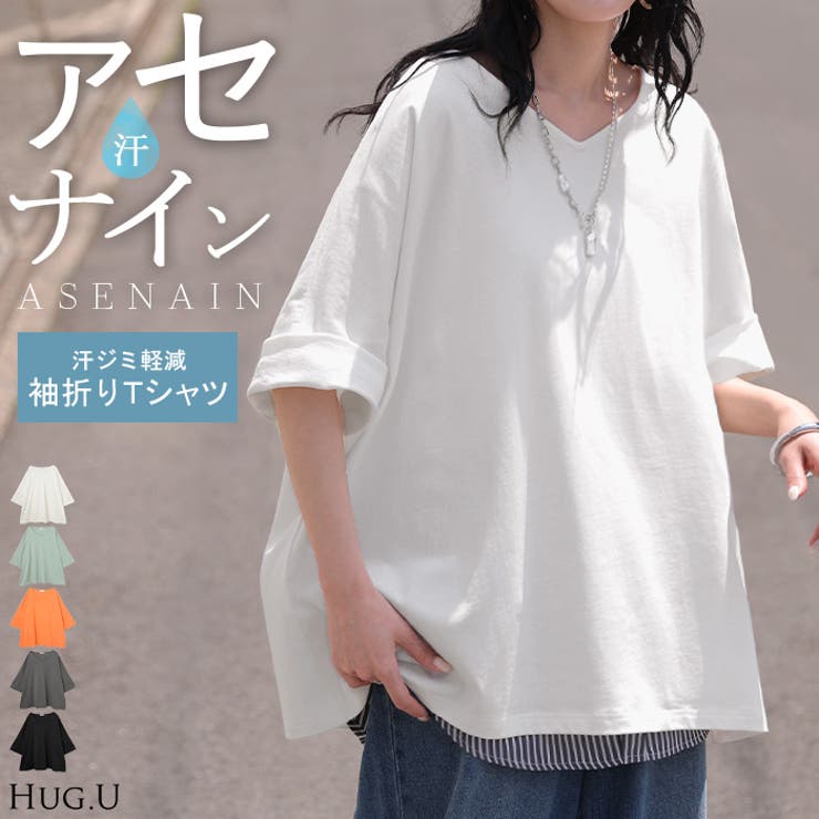 Tシャツ 汗ジミ軽減 綿100 | HUG.U | 詳細画像1 
