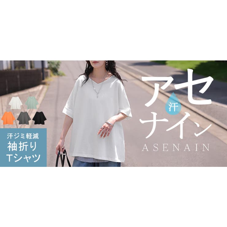 Tシャツ 汗ジミ軽減 綿100 | HUG.U | 詳細画像25 