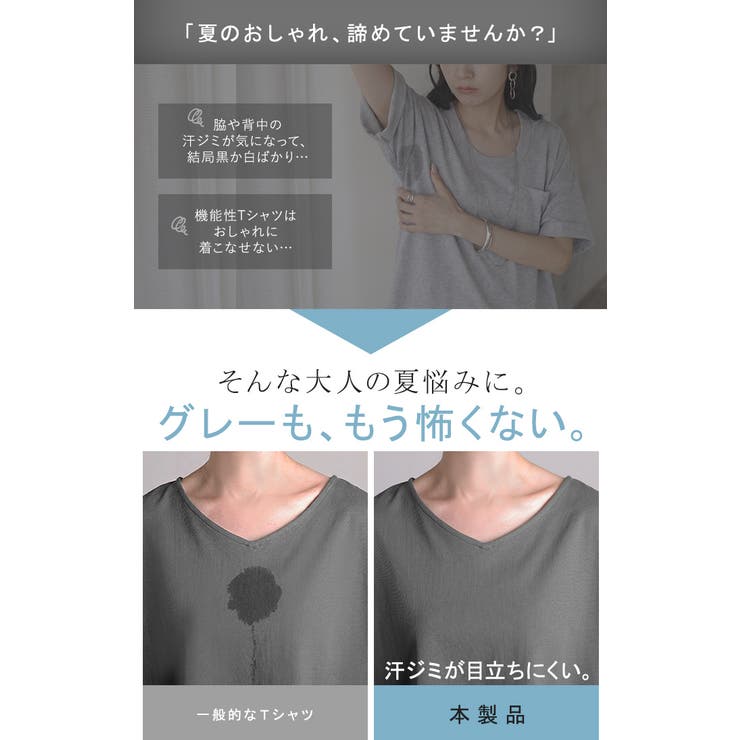 Tシャツ 汗ジミ軽減 綿100 | HUG.U | 詳細画像5 