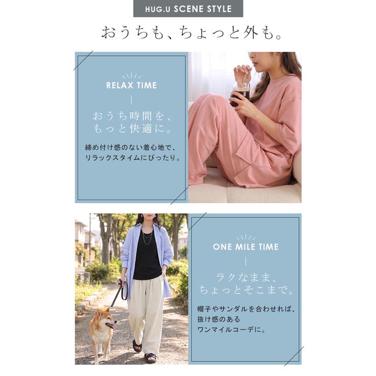 セットアップ 体感 2℃ | HUG.U | 詳細画像20 