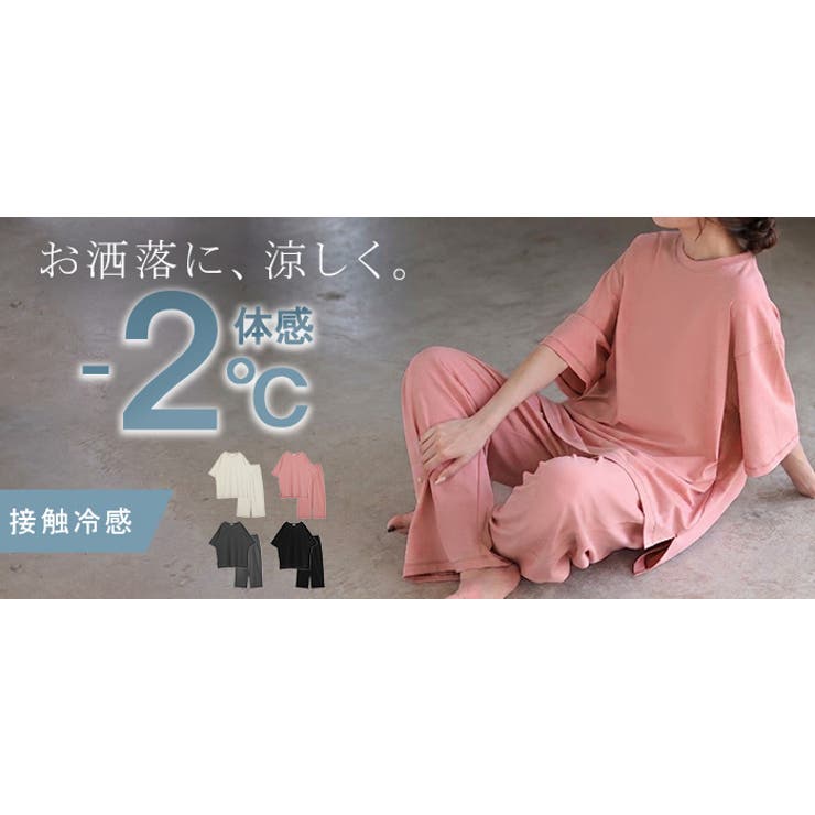 セットアップ 体感 2℃ | HUG.U | 詳細画像25 