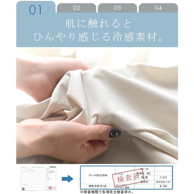 セットアップ 体感 2℃ | HUG.U | 詳細画像7 
