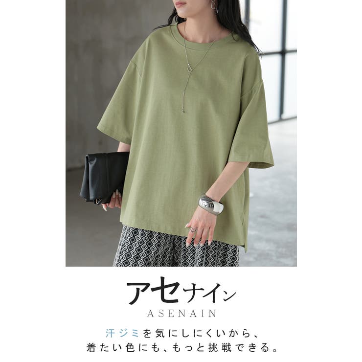 Tシャツ 汗ジミ軽減 レディース | HUG.U | 詳細画像2 