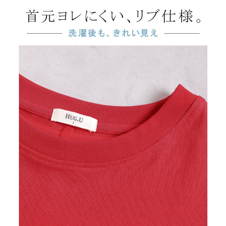 Tシャツ 汗ジミ軽減 レディース | HUG.U | 詳細画像19 