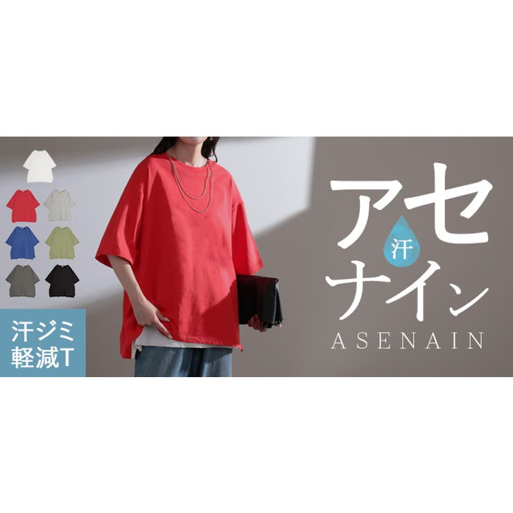 Tシャツ 汗ジミ軽減 レディース | HUG.U | 詳細画像29 