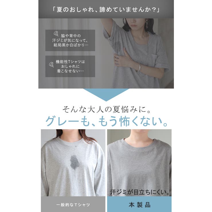 Tシャツ 汗ジミ軽減 レディース | HUG.U | 詳細画像4 