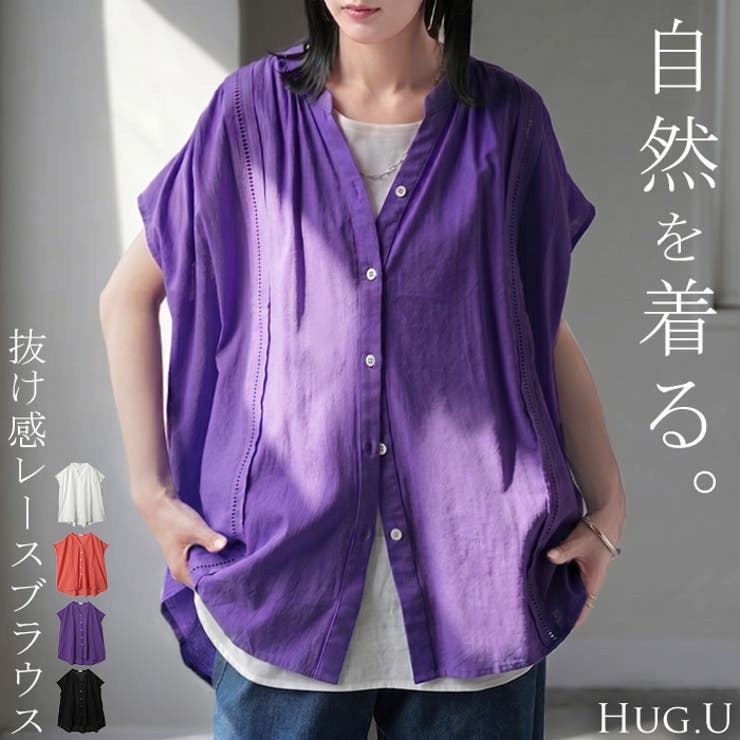 シャツ レース スキッパー | HUG.U | 詳細画像1 