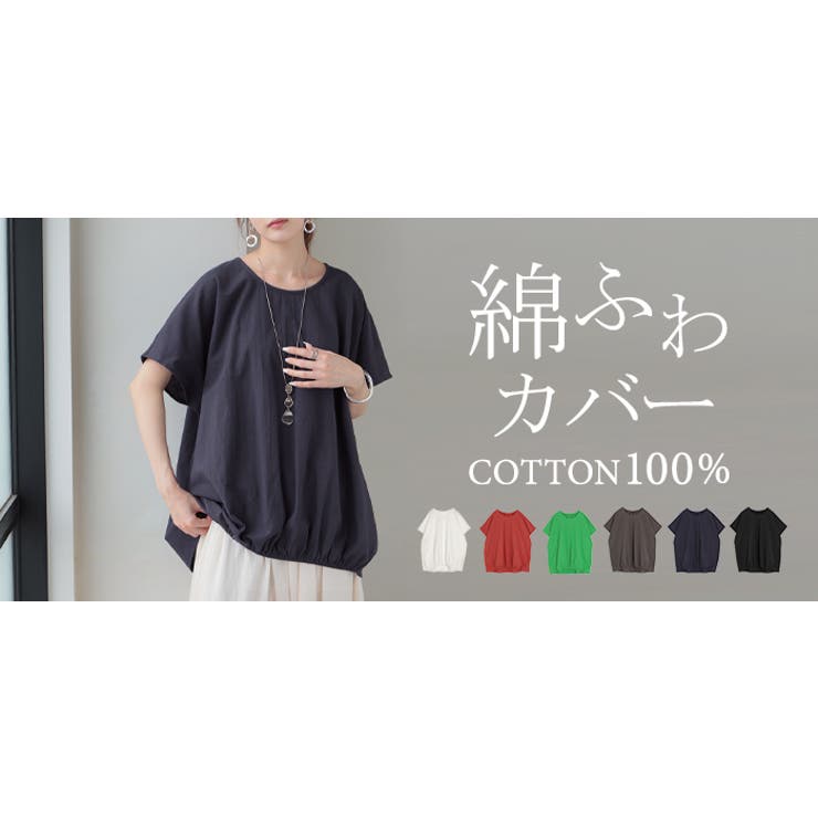 ブラウス 綿100％ シャツ | HUG.U | 詳細画像28 