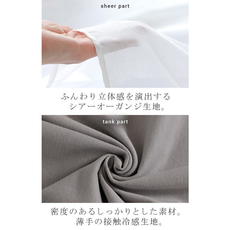 Tシャツ シアー レディース | HUG.U | 詳細画像13 