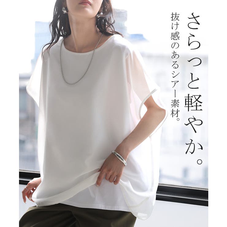 Tシャツ シアー レディース | HUG.U | 詳細画像19 