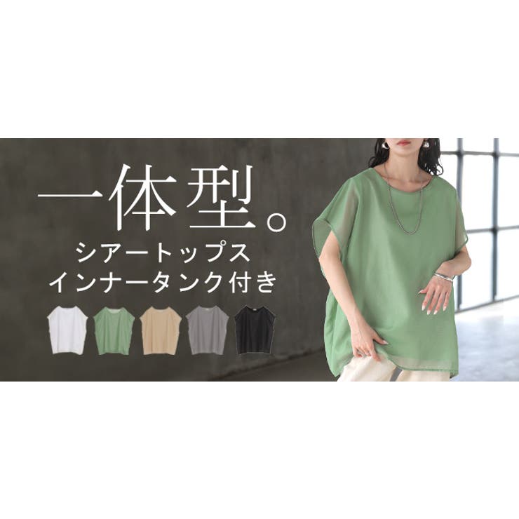 Tシャツ シアー レディース | HUG.U | 詳細画像25 