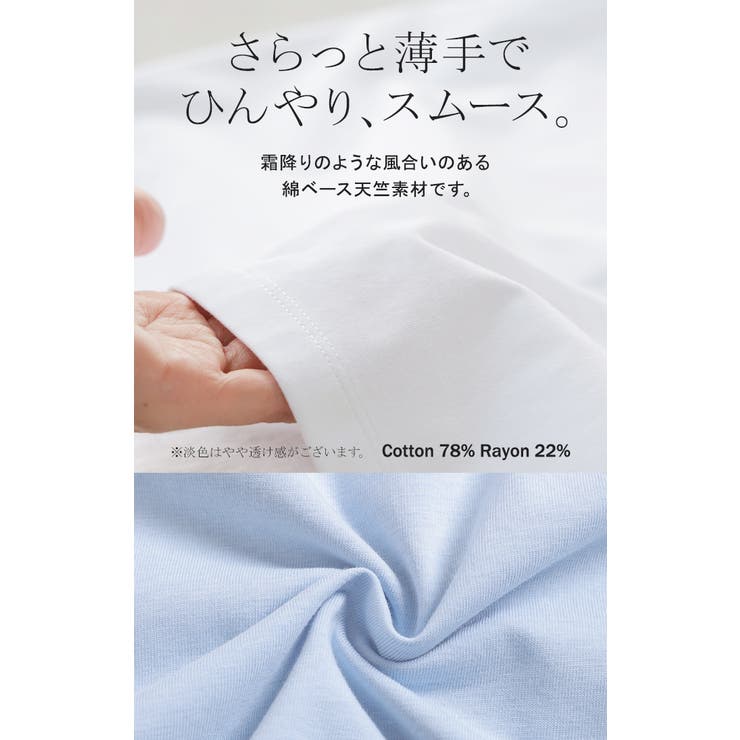 タンクトップ 接触冷感 体感 | HUG.U | 詳細画像21 