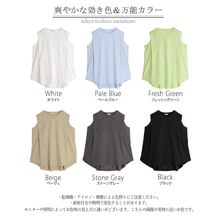 タンクトップ 接触冷感 体感 | HUG.U | 詳細画像27 