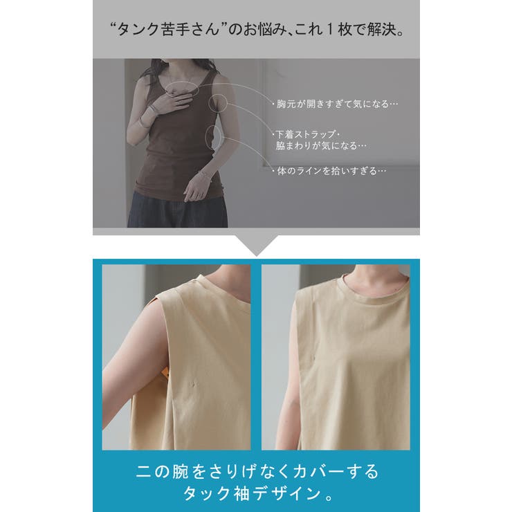 タンクトップ 接触冷感 体感 | HUG.U | 詳細画像5 