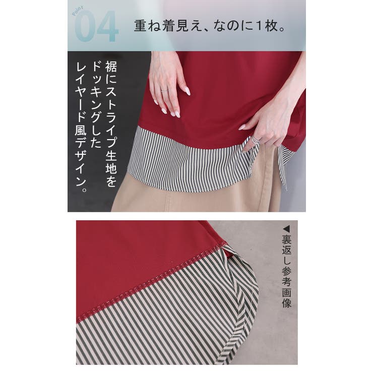 Tシャツ 重ね着風 接触冷感 | HUG.U | 詳細画像10 