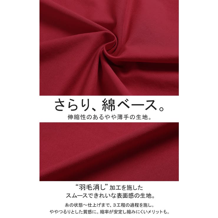 Tシャツ 重ね着風 接触冷感 | HUG.U | 詳細画像15 