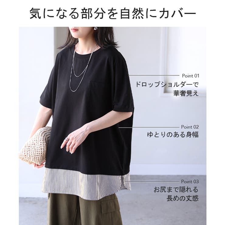 Tシャツ 重ね着風 接触冷感 | HUG.U | 詳細画像16 