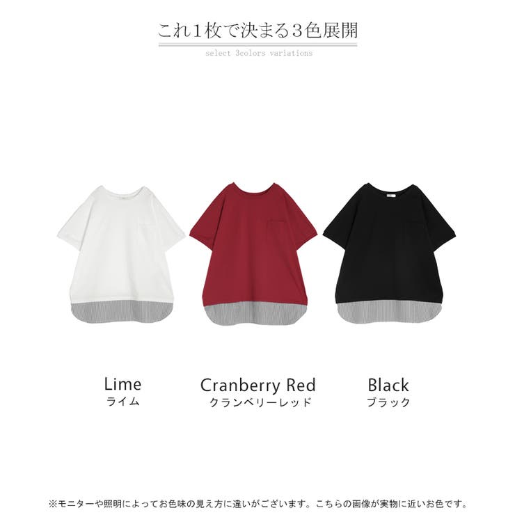 Tシャツ 重ね着風 接触冷感 | HUG.U | 詳細画像24 