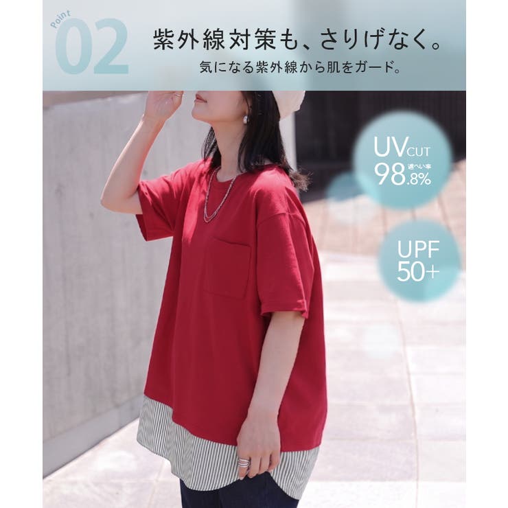 Tシャツ 重ね着風 接触冷感 | HUG.U | 詳細画像7 