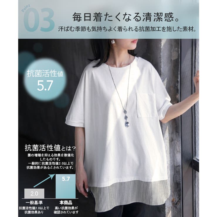 Tシャツ 重ね着風 接触冷感 | HUG.U | 詳細画像9 