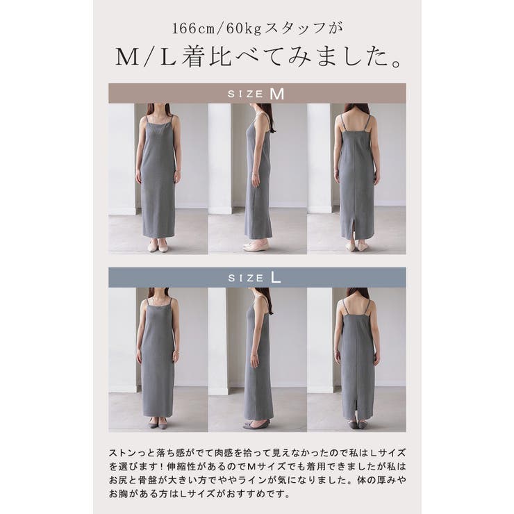 ワンピース カップ付き ロング | HUG.U | 詳細画像16 