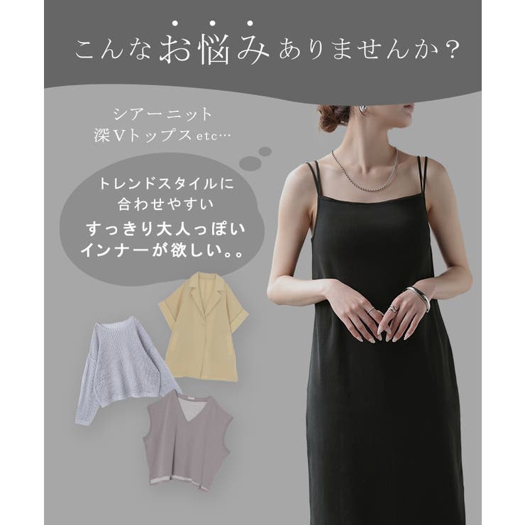 ワンピース カップ付き ロング | HUG.U | 詳細画像2 